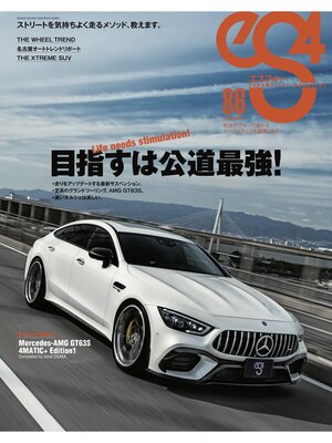 cover image of eS4, Volume 86